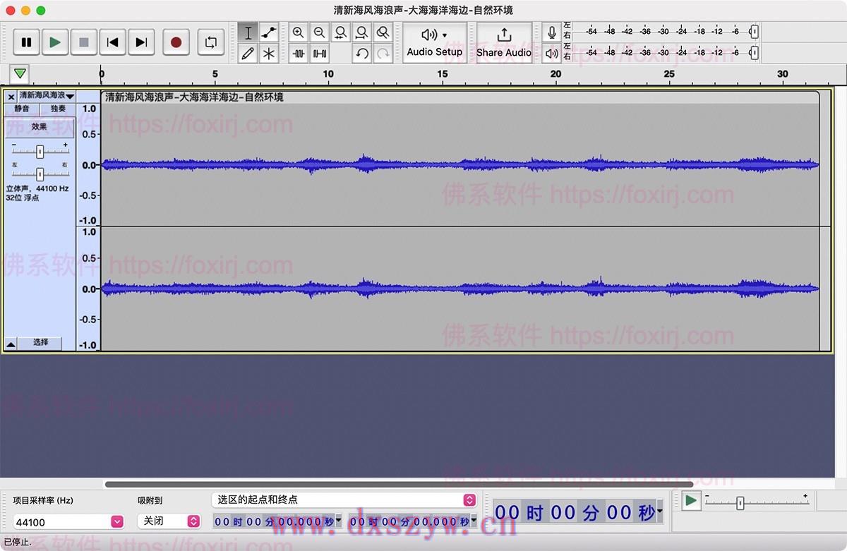 Audacity 3.7.0 音频编辑制作-大学生资源网