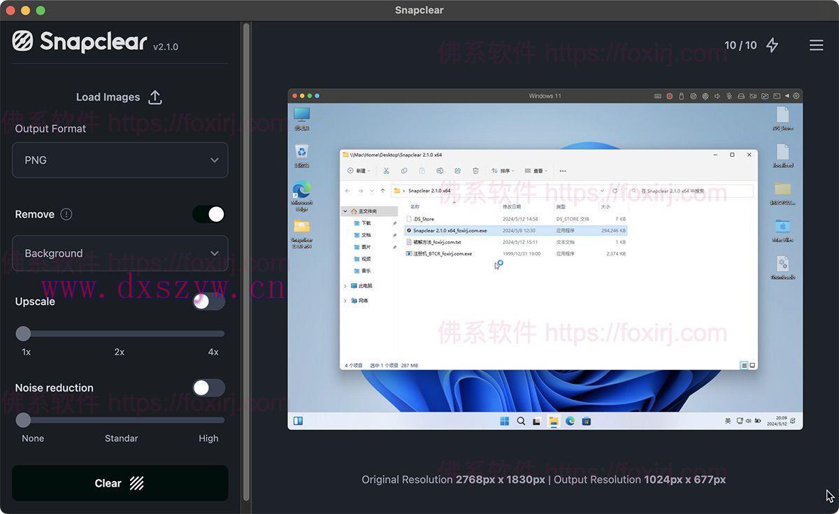 Snapclear 2.1.0 AI图片背景删除-大学生资源网