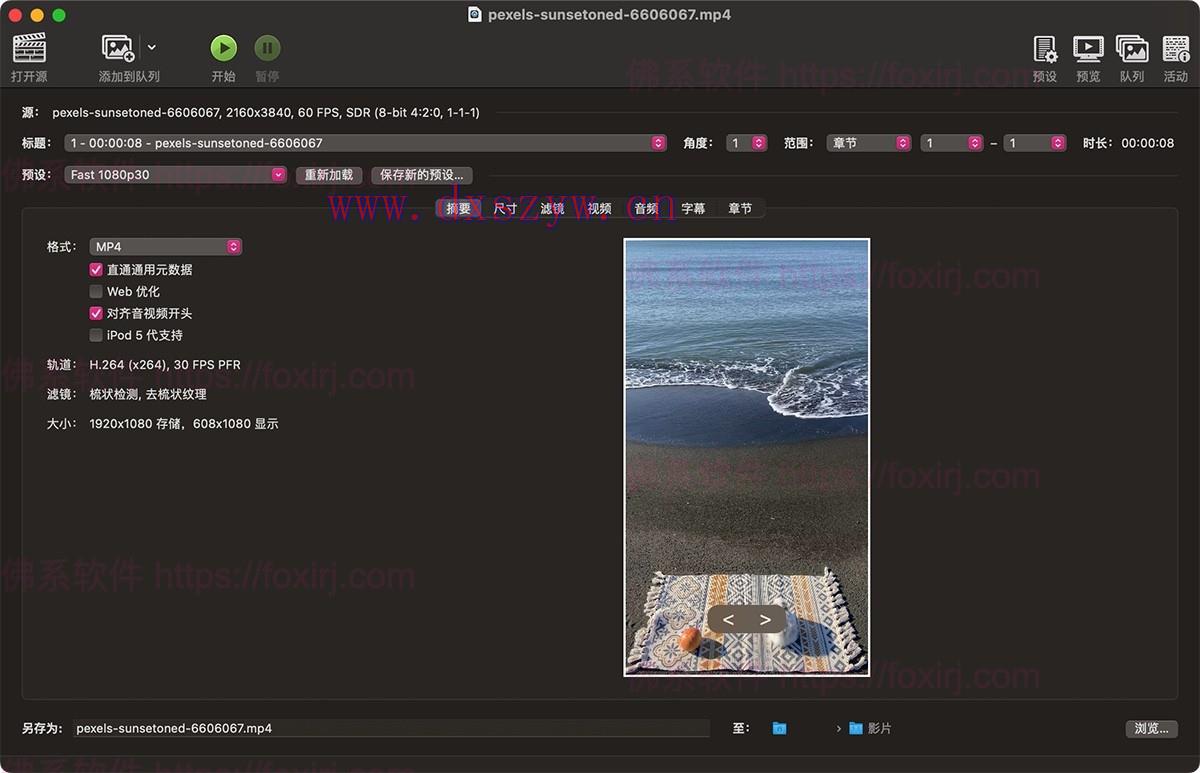 HandBrake 1.8.2 视频格式转换器-大学生资源网