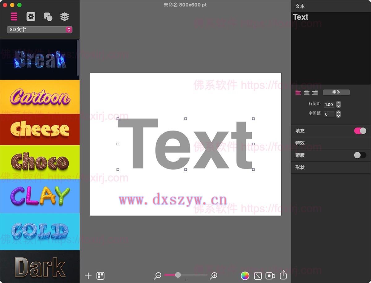 Art Text 4.3.1 艺术字体图标设计-大学生资源网