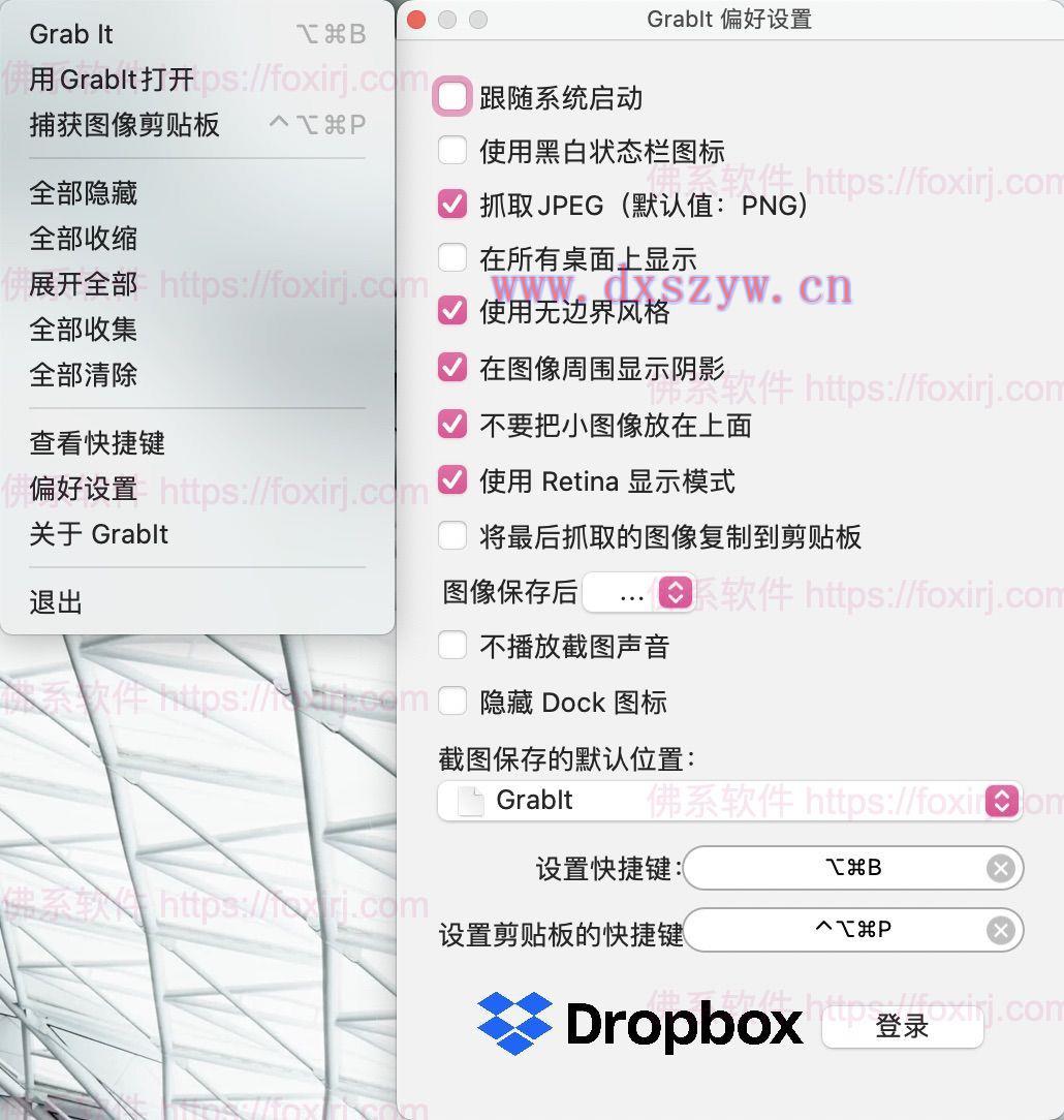 截图