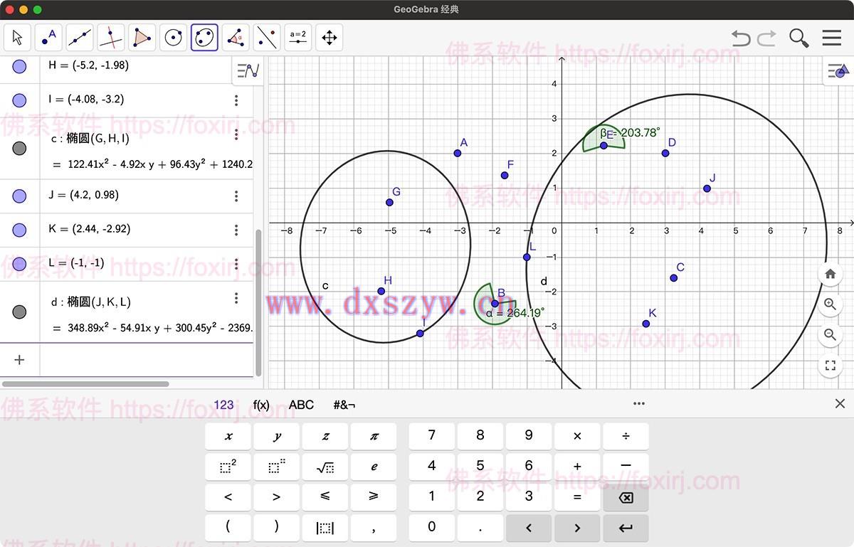GeoGebra Classic 6.0.866.0 动态数学绘图-大学生资源网
