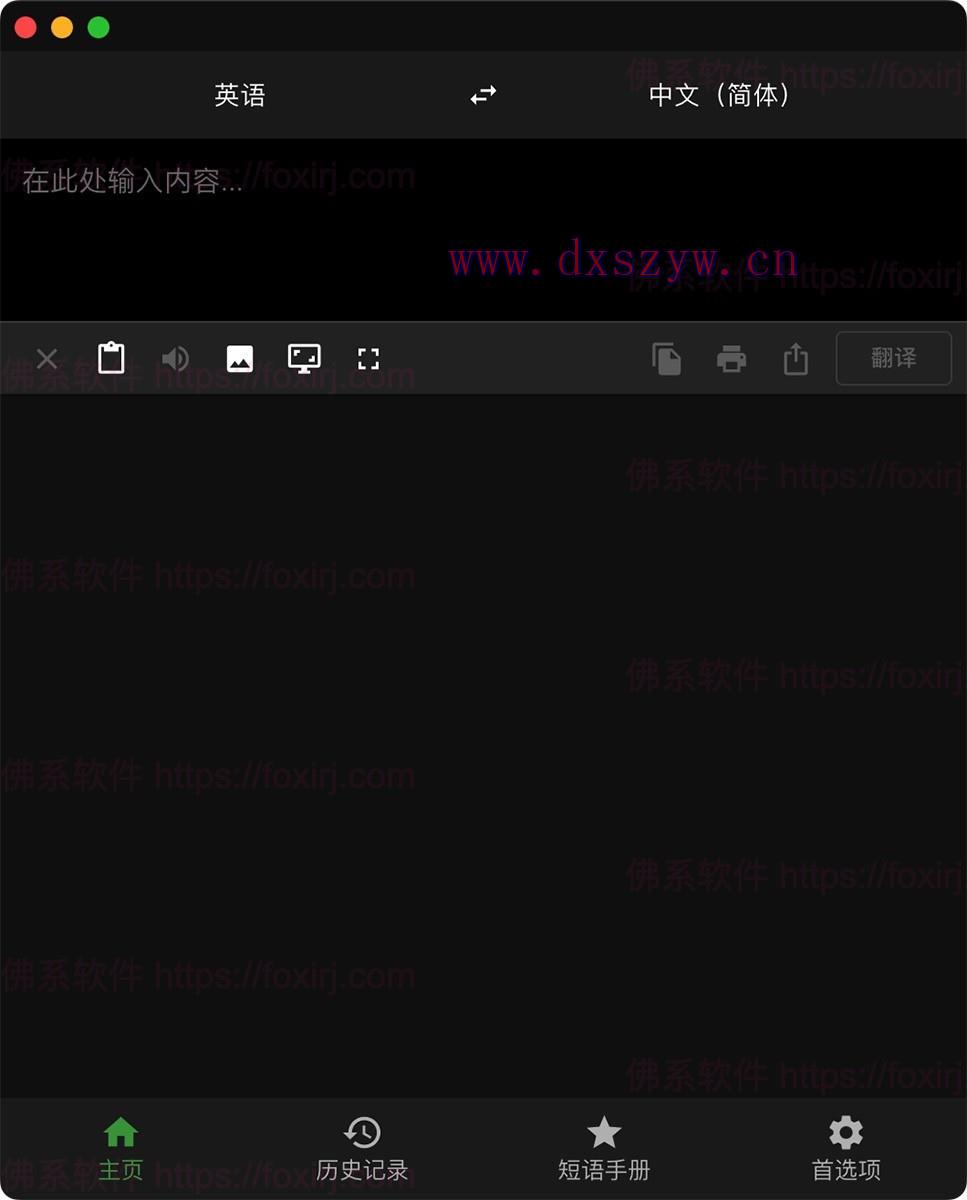 截图