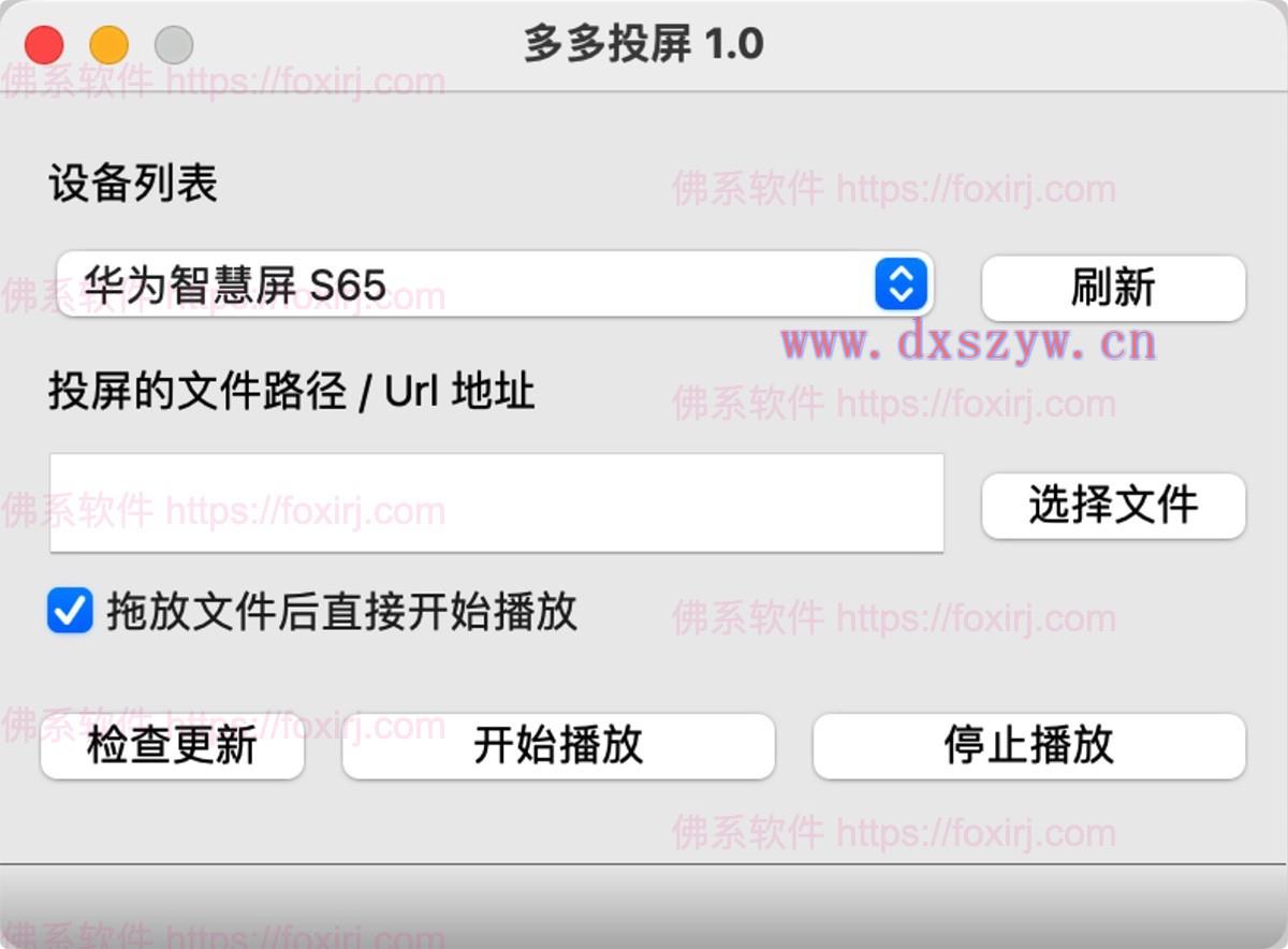 多多投屏 0.1.20 电视投屏-大学生资源网
