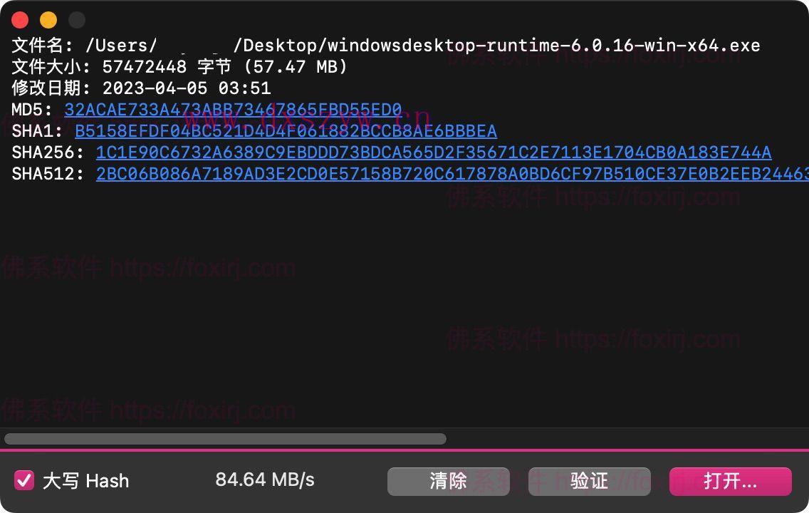 fHash 3.11.0 哈希值检测校验-大学生资源网