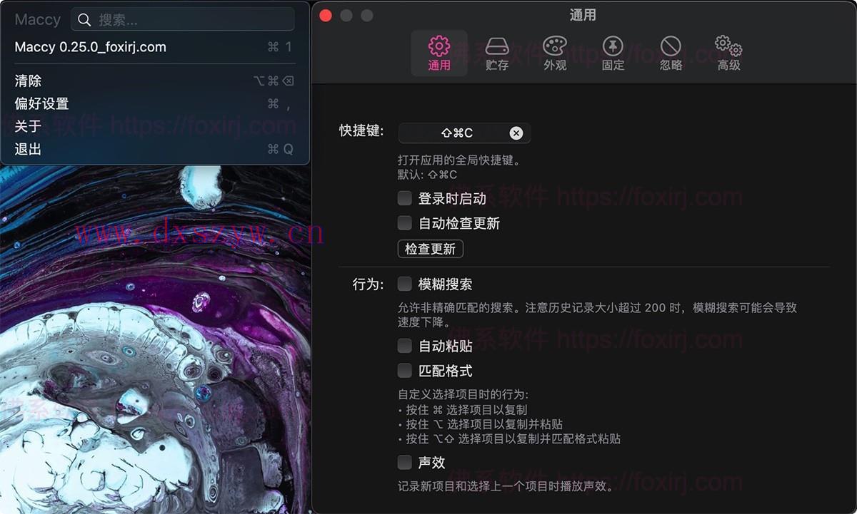 Maccy 2.1.0 剪贴板管理-大学生资源网
