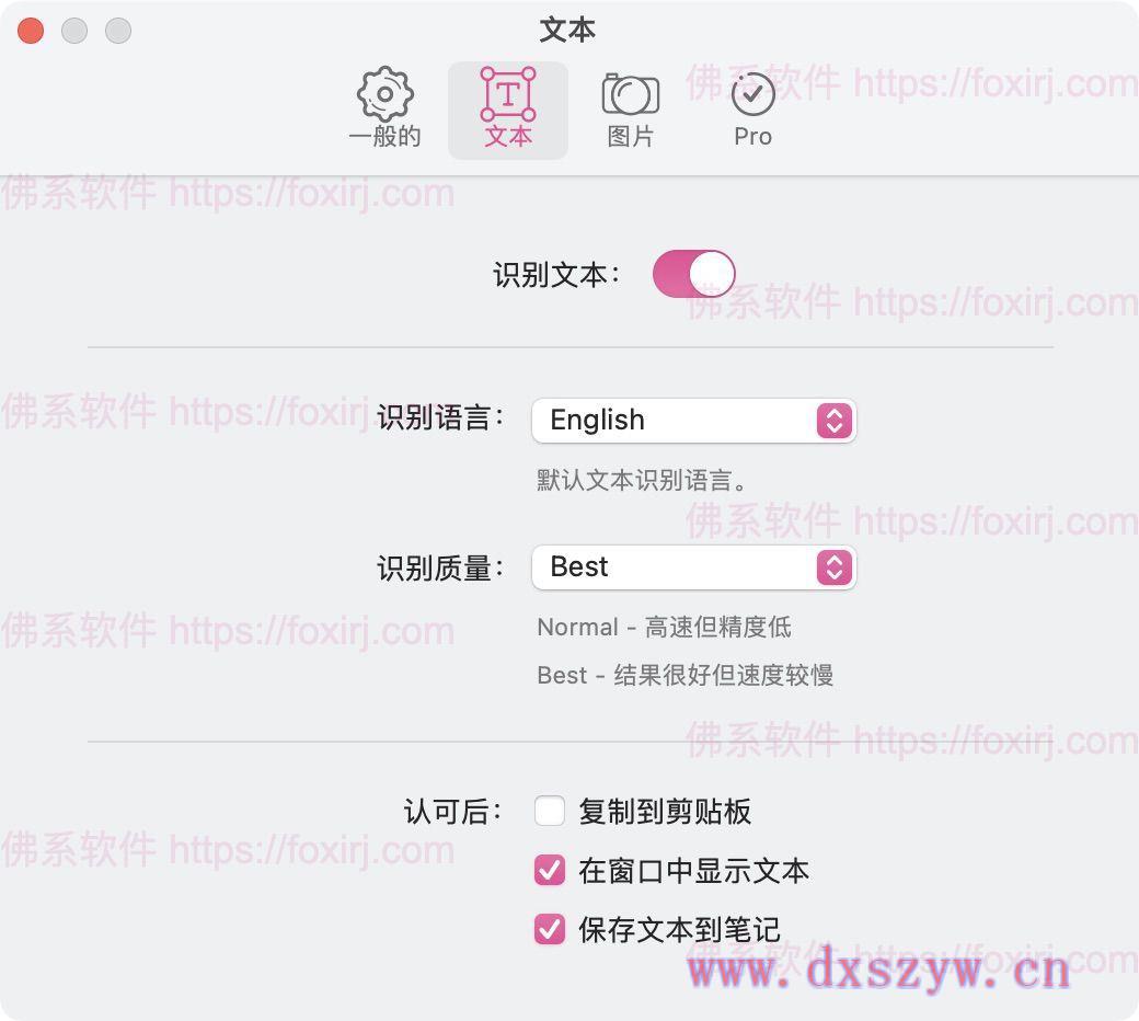 截图