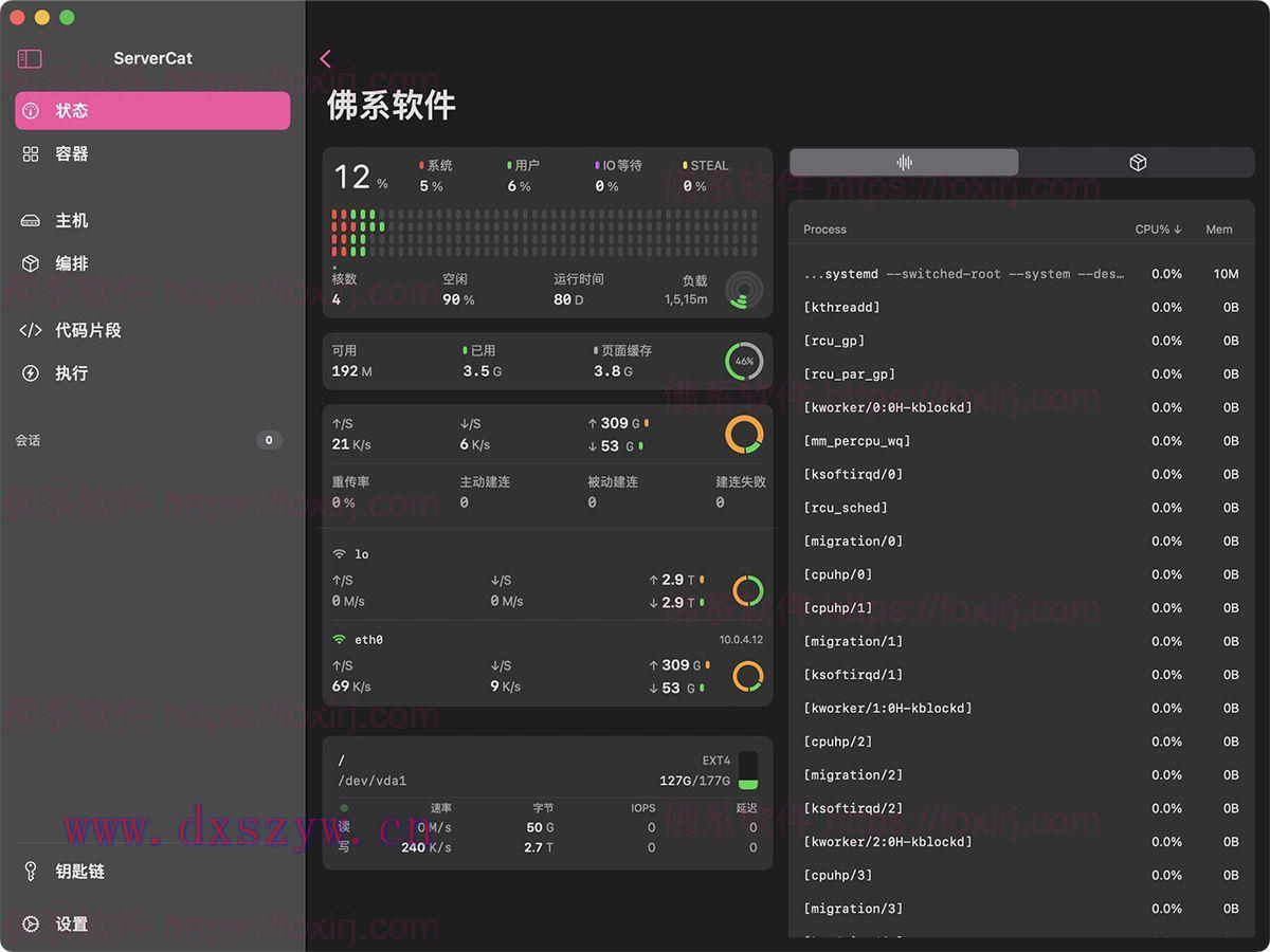 截图