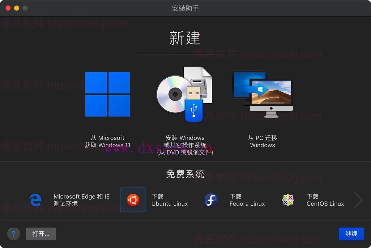 Parallels Desktop Business Edition 20.1.1.55740 PD虚拟机软件-大学生资源网