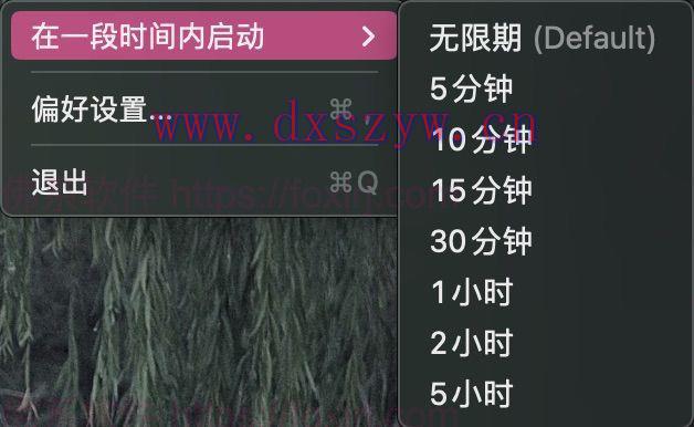KeepingYouAwake 1.6.6 定时阻止系统睡眠-大学生资源网