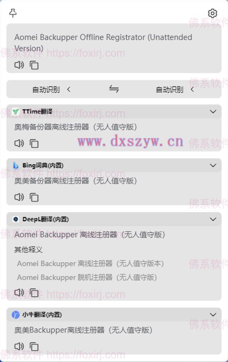 截图