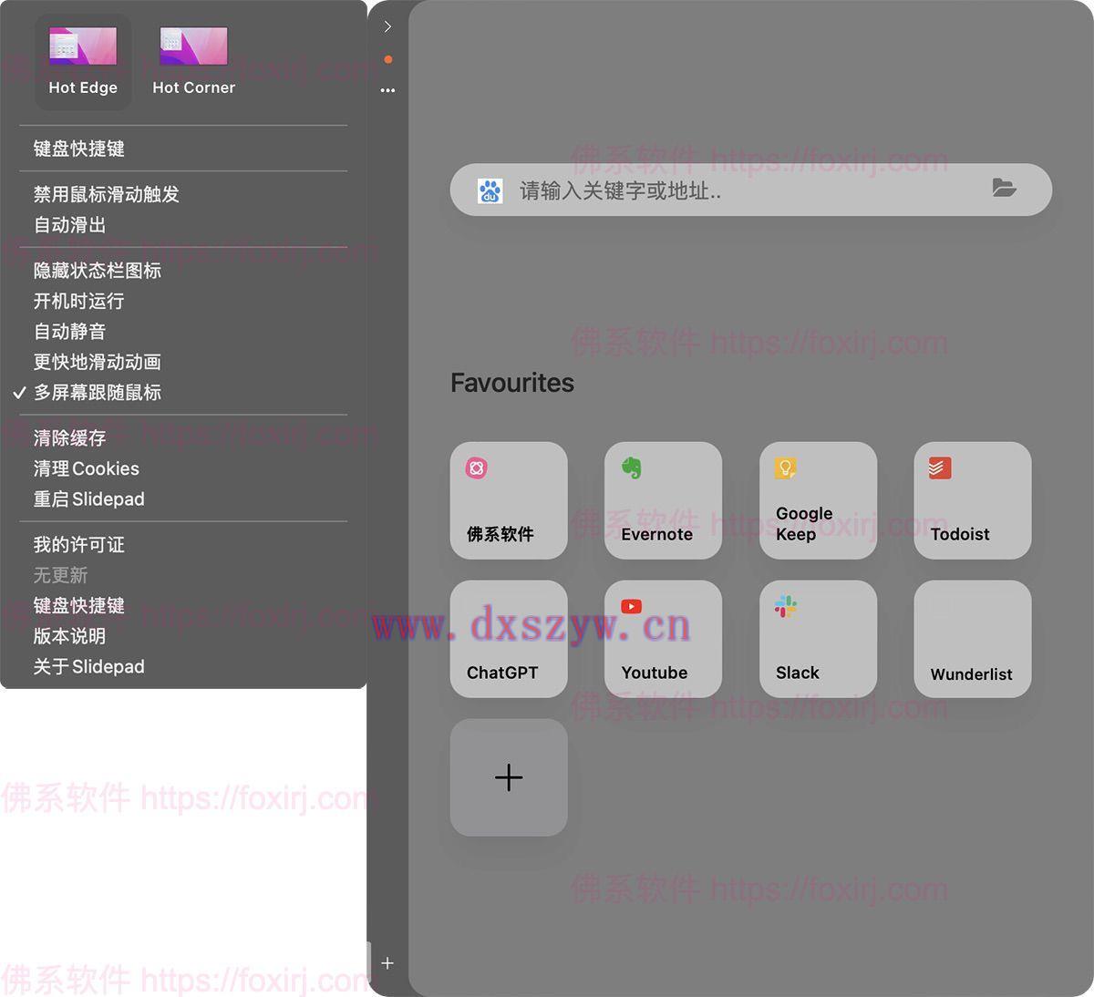 截图