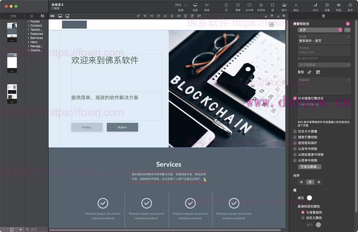 Sparkle 5.2.3 可视化网页开发-大学生资源网