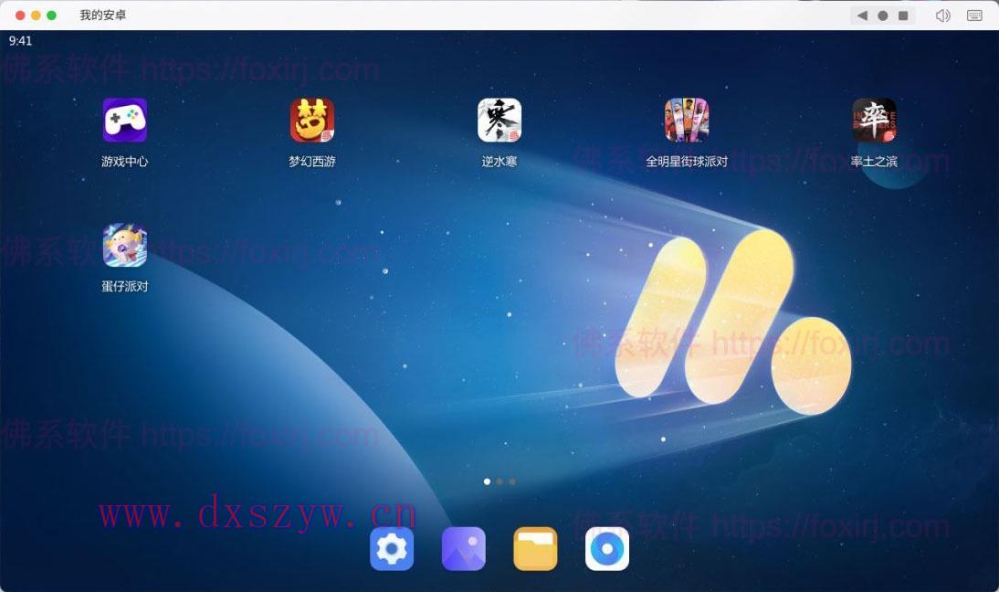 MuMuPlayer Pro 1.4.46 网易MuMu安卓模拟器-大学生资源网