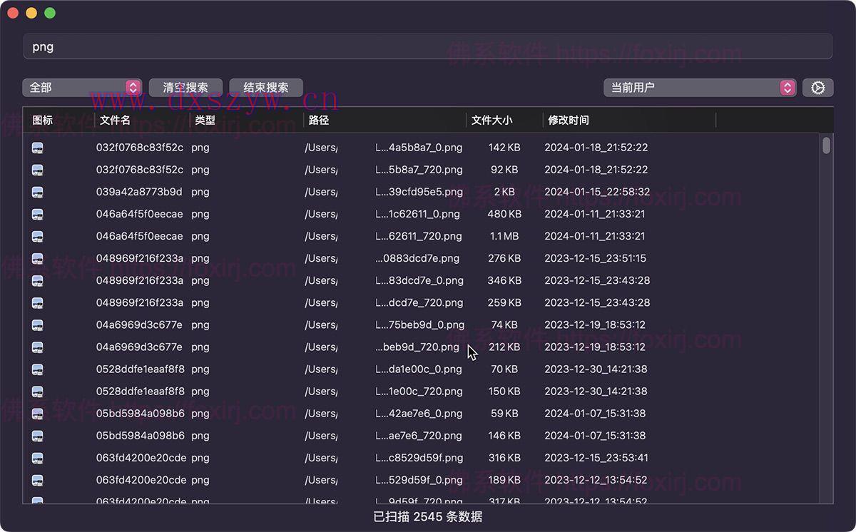 All 1.0.4 文件搜索查找-大学生资源网