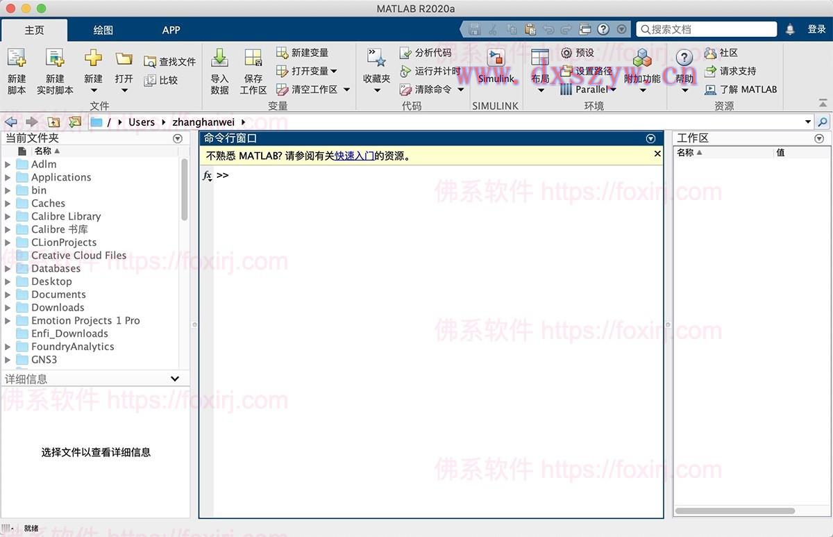 MathWorks MATLAB R2024a 24.1.0.2537033 算法开发/数据分析/模型创建-大学生资源网