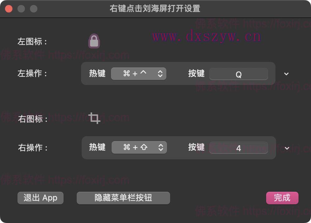 截图