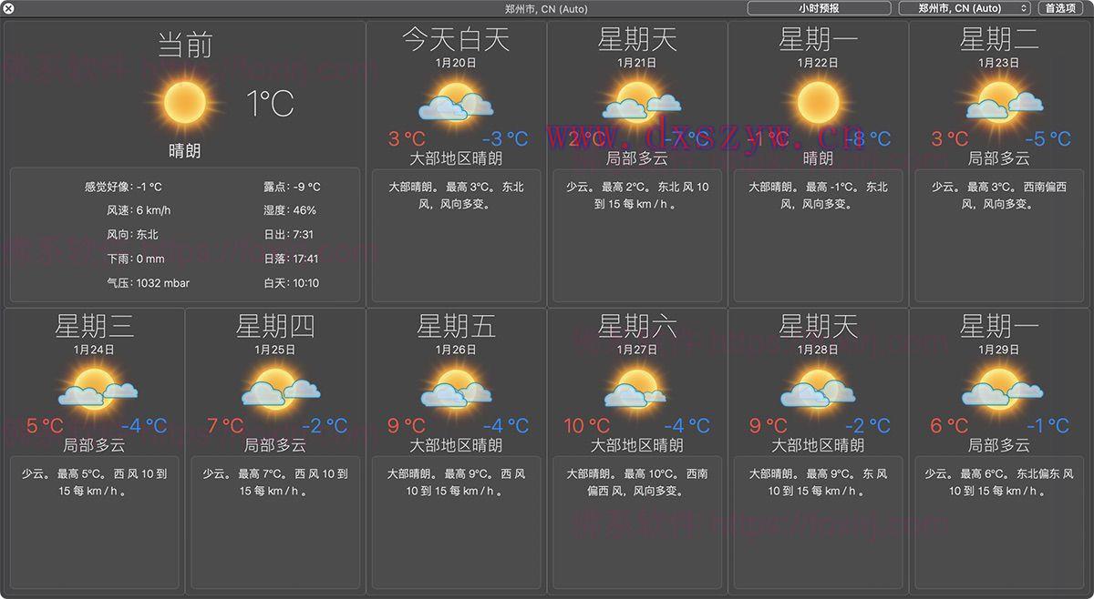 Weather Dock 5.5.1 MAS 高清天气预报与Dock图标-大学生资源网