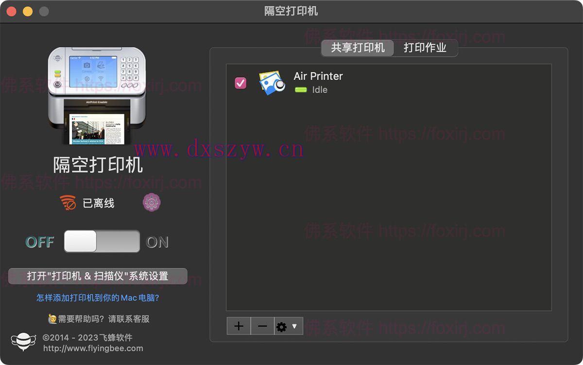 Air Printer 5.2.2 MAS 隔空虚拟打印机-大学生资源网