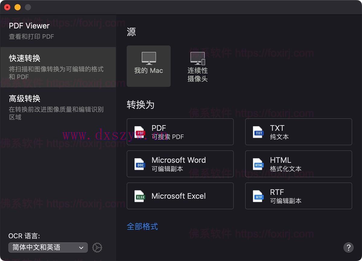 截图