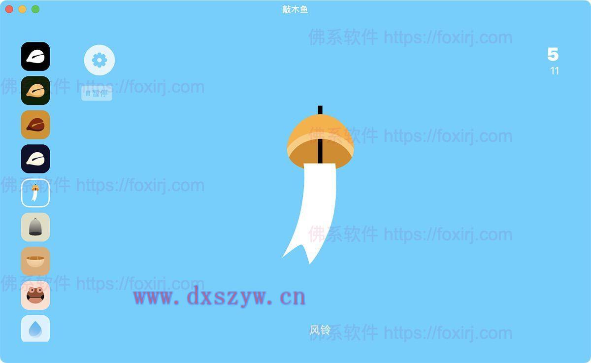 敲木鱼 12.5 MAS 音效敲击软件-大学生资源网