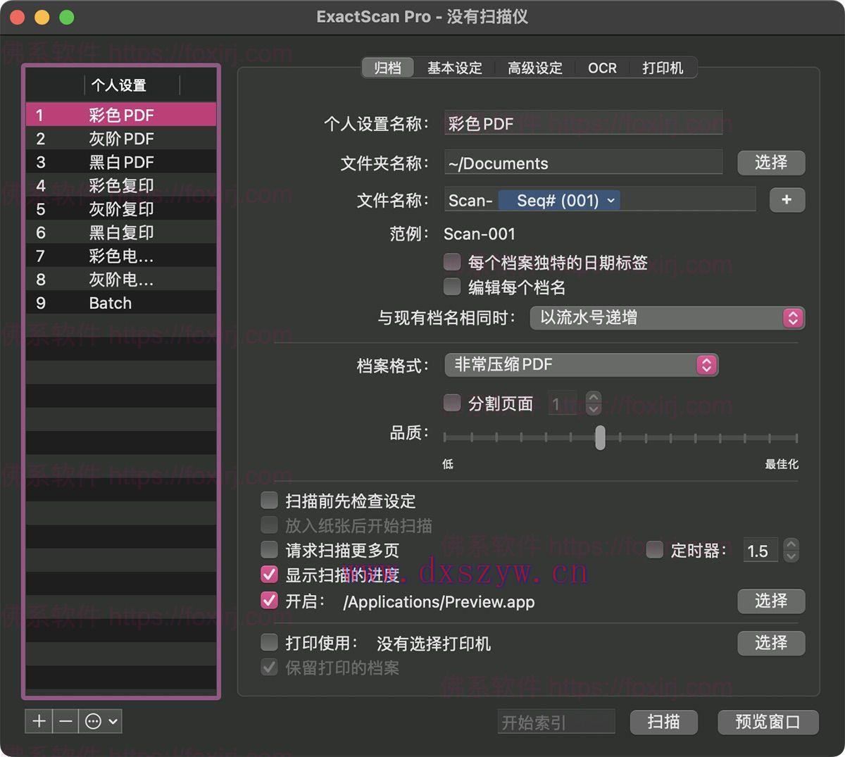 截图
