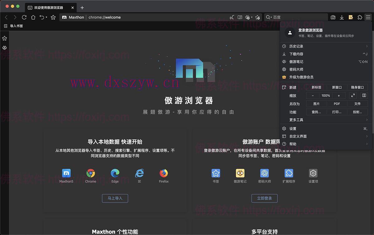 截图