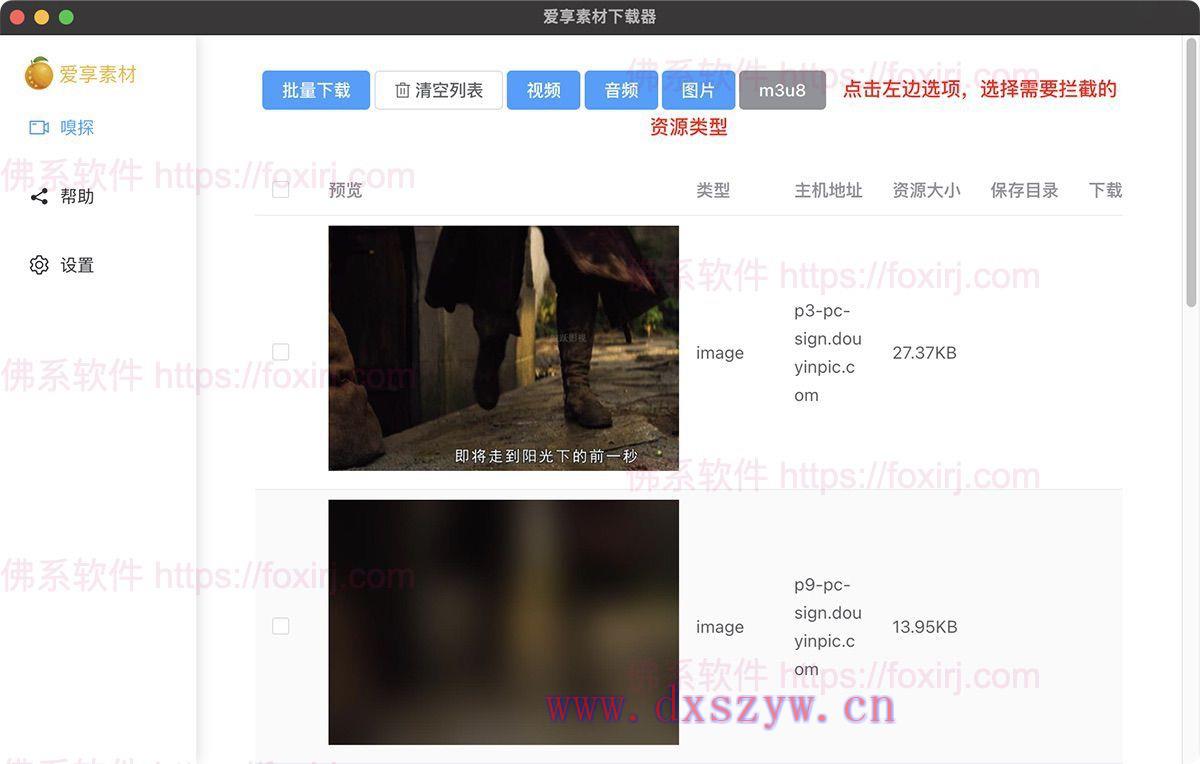 截图