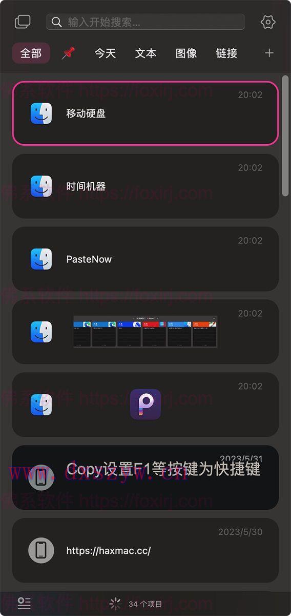 截图