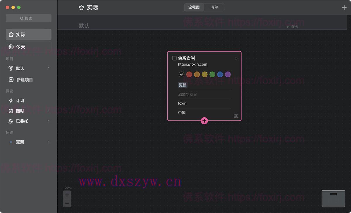 Taskheat 1.8.16 MAS 流程图任务管理-大学生资源网