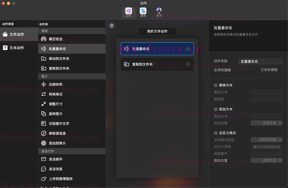AnyDrop 1.4 文本文件集成处理-大学生资源网
