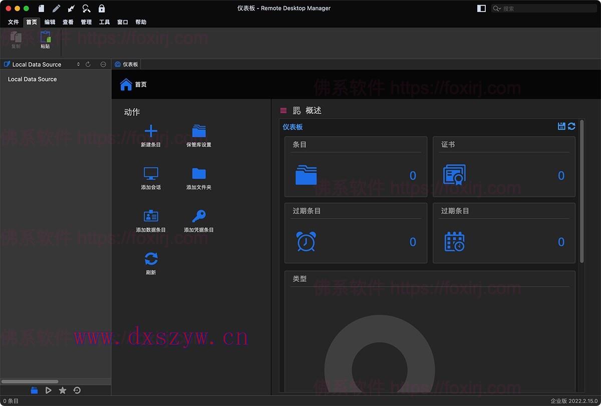 Remote Desktop Manager Enterprise 2024.1.8.6 远程桌面连接管理-大学生资源网