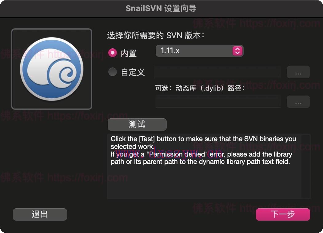 SnailSVN专业版 1.10 MAS 集成访达的SVN客户端-大学生资源网