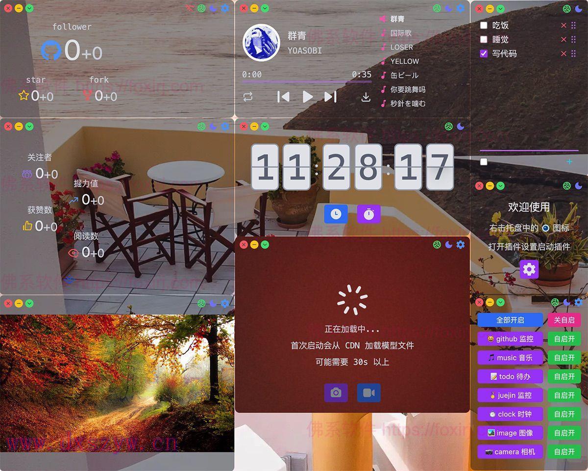 截图