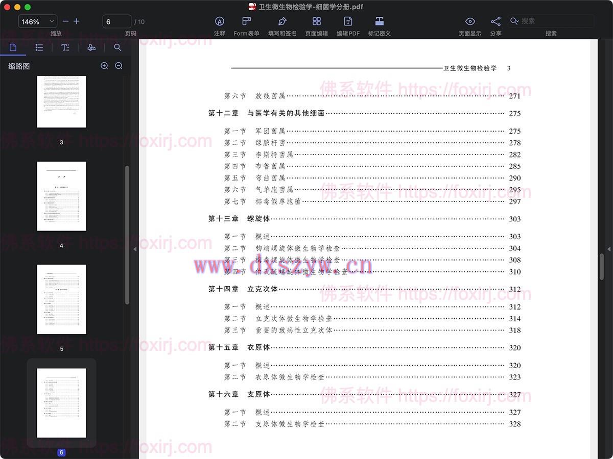 SignFlow 1.1.1 MAS eSign签署与PDF电子签名-大学生资源网