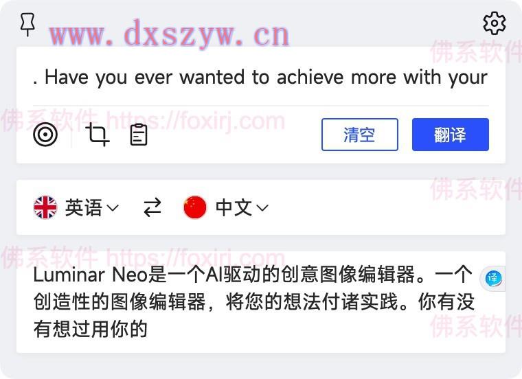 比译 0.5.0 划词/截图翻译与词典-大学生资源网