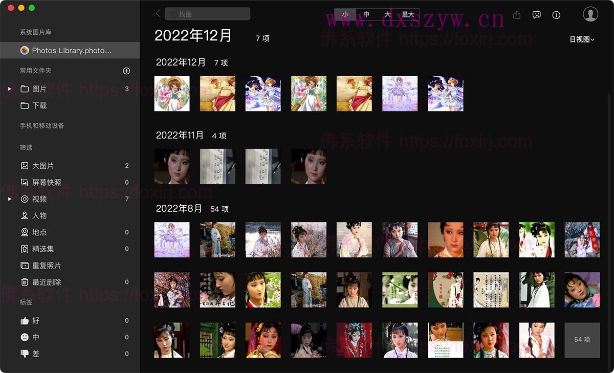 腾讯看图 2.5.2 图像管理查看-大学生资源网