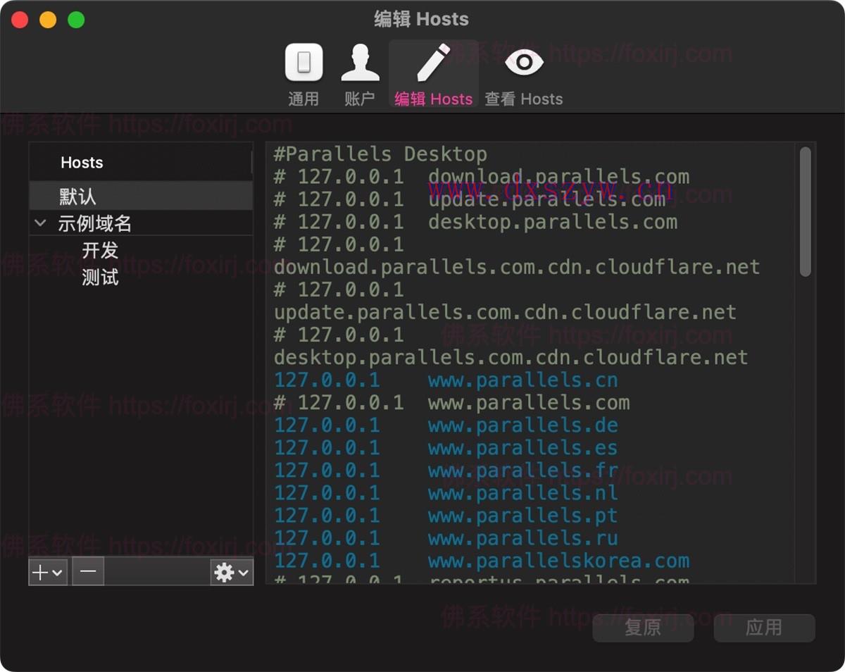 iHosts 1.4.0 hosts文件编辑-大学生资源网