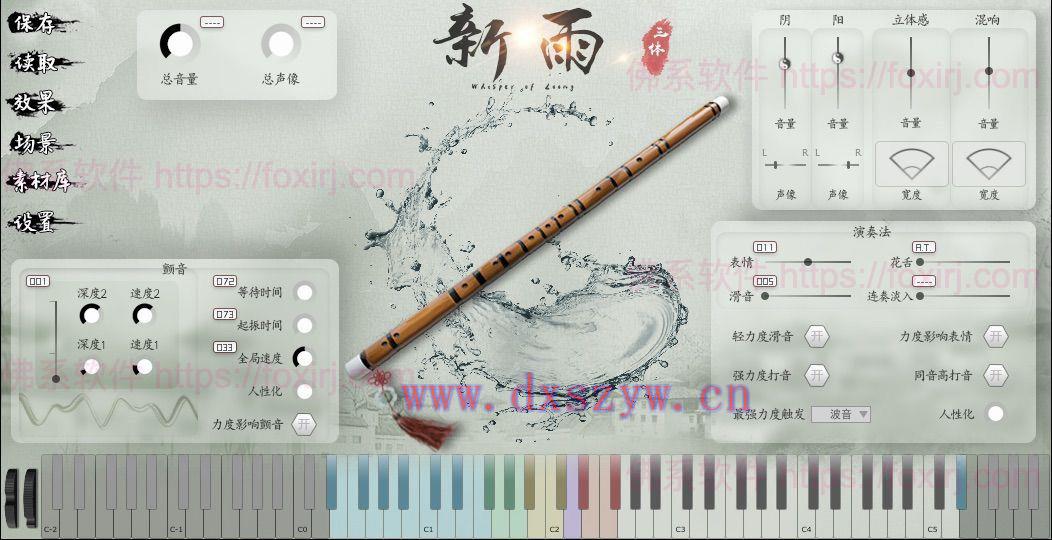 Three-Body Technology Whisper of Loong 1.6.0 新雨曲笛音源插件-大学生资源网