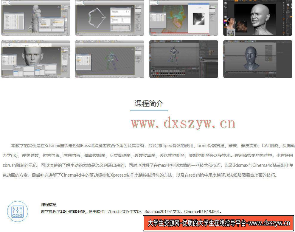 图片[2]-猎魔游侠高级动画全流程案例教学之绑定篇【画质高清有素材】-网创