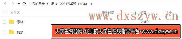 图片[2]-文洋3dmax室内设计2021春季班【画质还行有素材】-网创