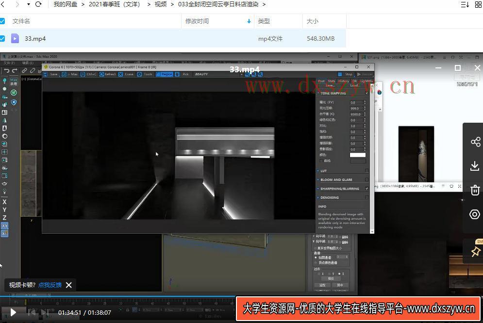 图片[5]-文洋3dmax室内设计2021春季班【画质还行有素材】-网创