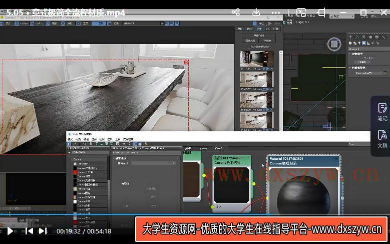 图片[3]-文洋3dmax冬季班2022Corona9室内设计教程【画质高清有部分素材】-网创