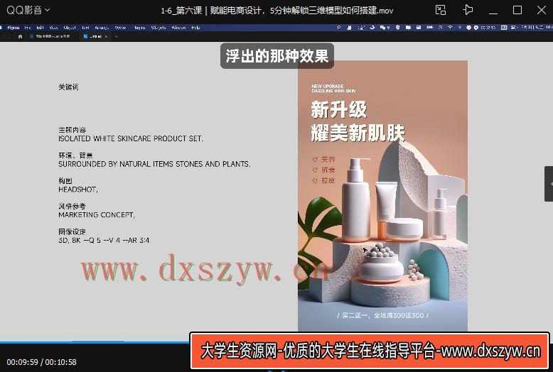 图片[3]-【缺课】且曼AI智能绘画Midjourney 2023年【画质高清只有视频】-网创
