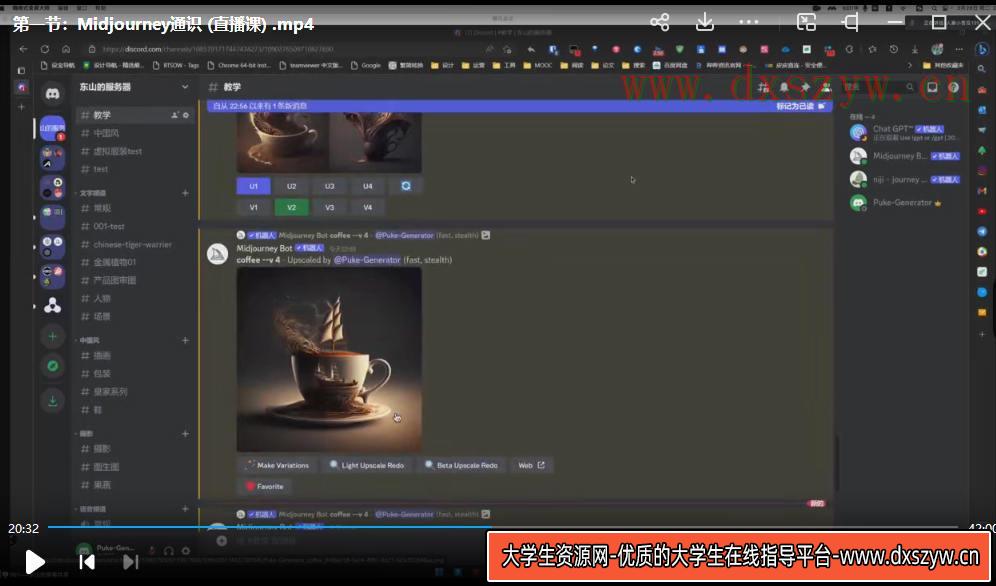 图片[3]-卢帅2023AI造物计划团练课第1期【画质还行只有视频】-网创