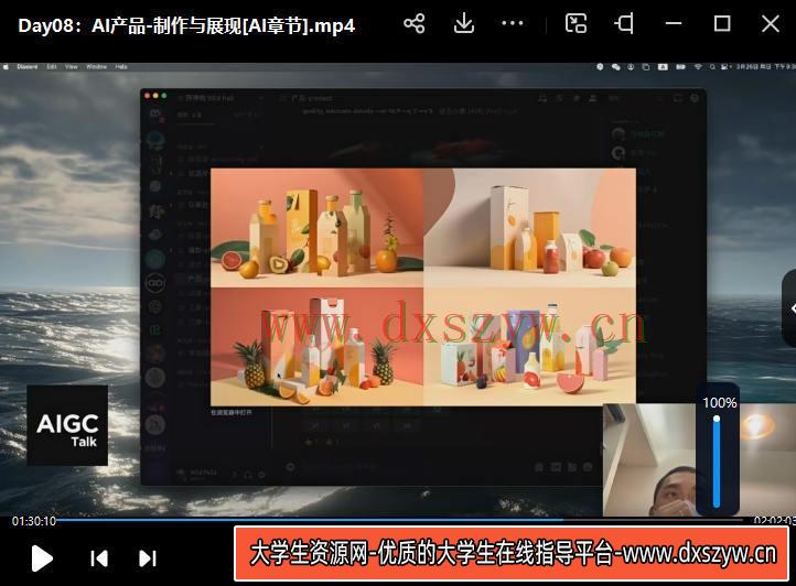 图片[3]-野菩萨AI绘画第1期2023【画质高清只有视频】-网创