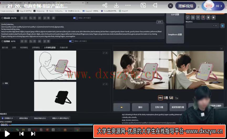 图片[3]-AIGC电商应用实操课【画质不错只有视频】-网创
