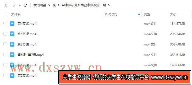 图片[2]-AI字体研究所2023年SD商业字体课第1期【画质还可以只有视频】-网创