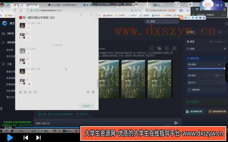 图片[3]-AI字体研究所2023年SD商业字体课第1期【画质还可以只有视频】-网创