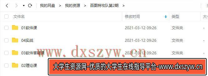 图片[3]-百图特攻队第2期【画质高清】-网创